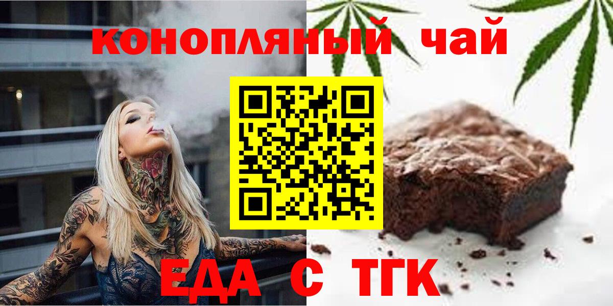 Мелеуз  Еда ТГК конопля  Вход с VPN 