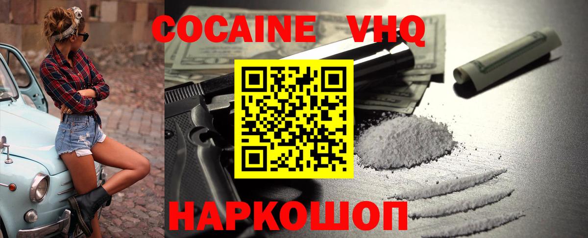 Мелеуз  Cocaine  Вход с VPN  КОКАИН Columbia  КОКАИН Columbia 
