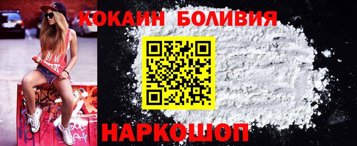 КОКАИН 98% Мелеуз