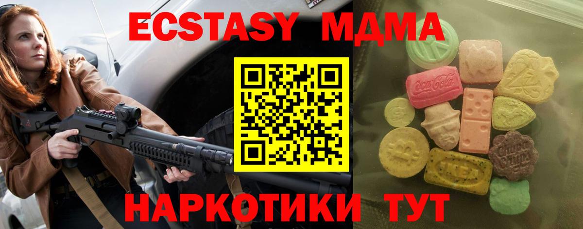 Ecstasy  ЭКСТАЗИ MDMA  Мелеуз  Вход с VPN  ЭКСТАЗИ mix 