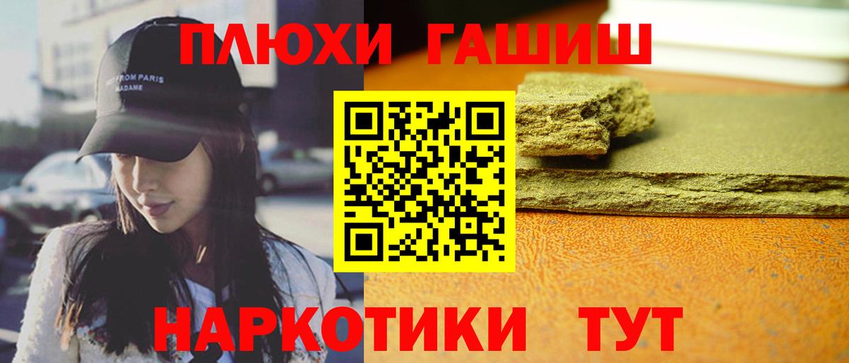 ГАШИШ Ice-O-Lator Мелеуз
