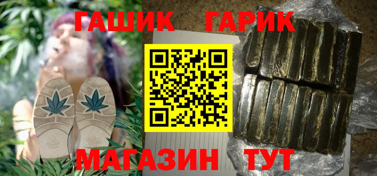 ГАШ Ice-O-Lator  Гашиш  Мелеуз  Вход с VPN  ГАШИШ Cannabis 
