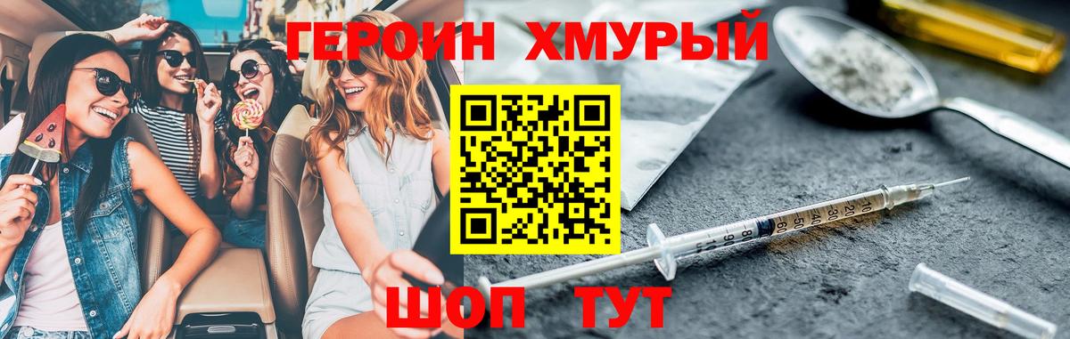 Мелеуз  Героин герыч  Вход с VPN 