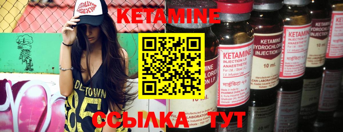КЕТАМИН ketamine  Вход с VPN  Кетамин VHQ  Мелеуз 