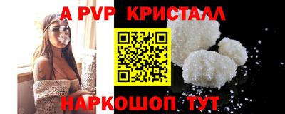 кристаллы Донецк