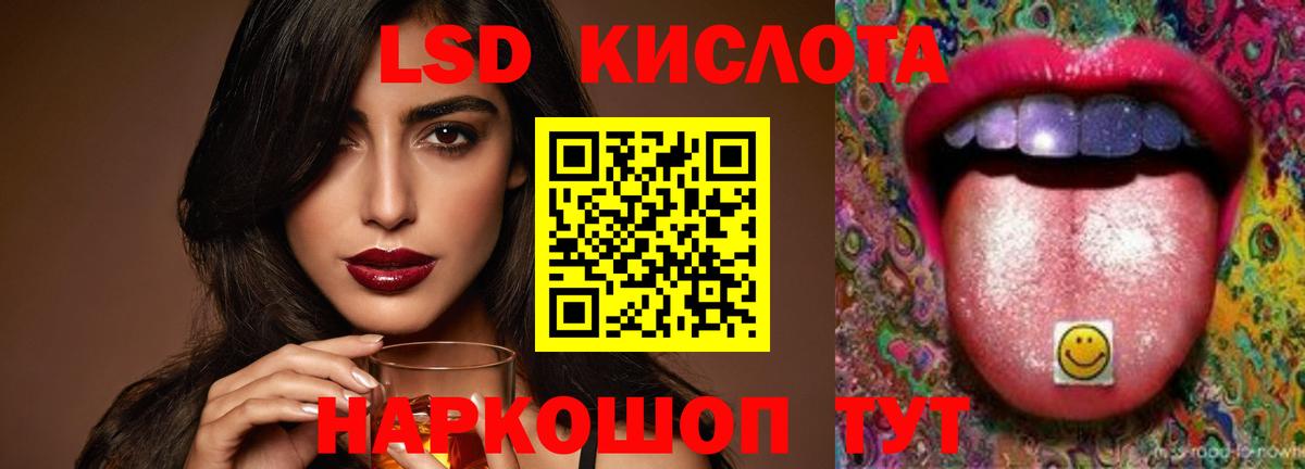 LSD-25 экстази кислота  Вход с VPN  Мелеуз 