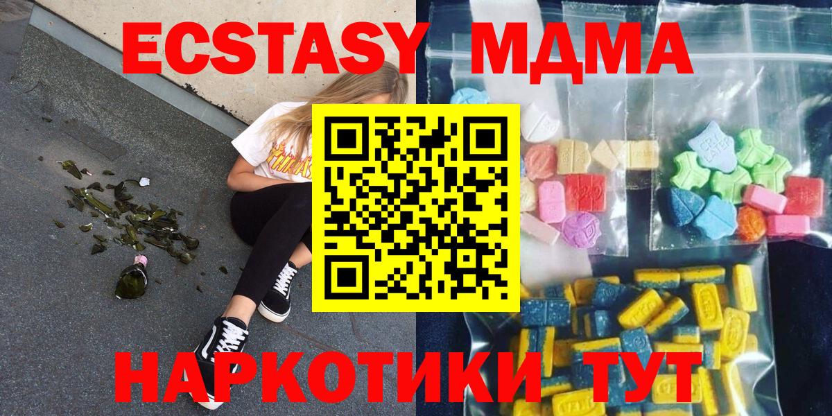 МДМА Molly Мелеуз