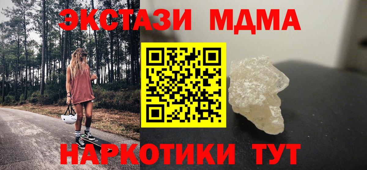 MDMA  Вход с VPN  Мелеуз  МДМА молли 