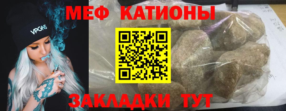 МЯУ-МЯУ кристаллы  Меф мяу мяу  Мелеуз  МЯУ-МЯУ  Вход с VPN 
