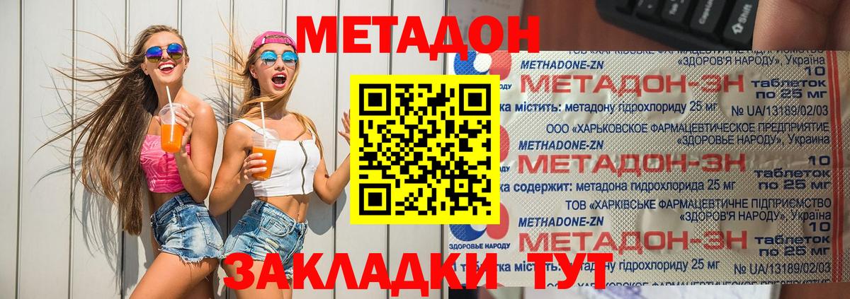 МЕТАДОН белоснежный  Вход с VPN  Метадон белоснежный  Мелеуз 