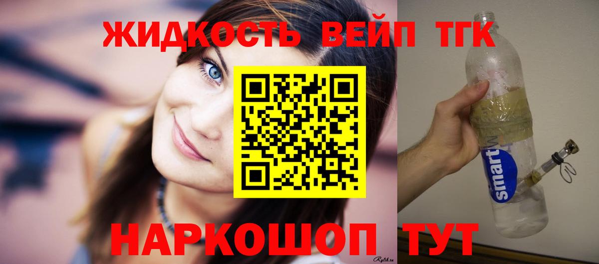 Мелеуз  Дистиллят ТГК вейп  Дистиллят ТГК гашишное масло  Вход с VPN 